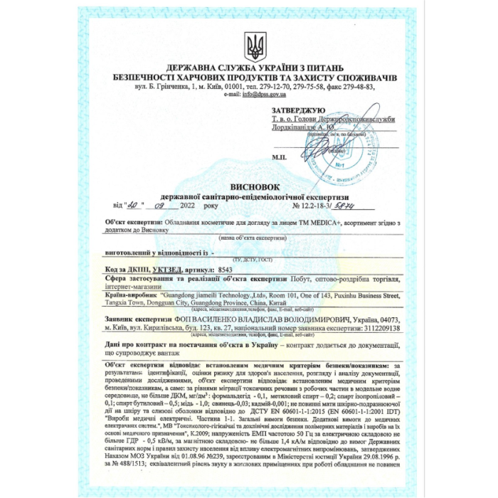 Триммер Электростанок 5в1 Medica+ G-Trimmer 5v1 + Насадки (5 шт) фото № 19