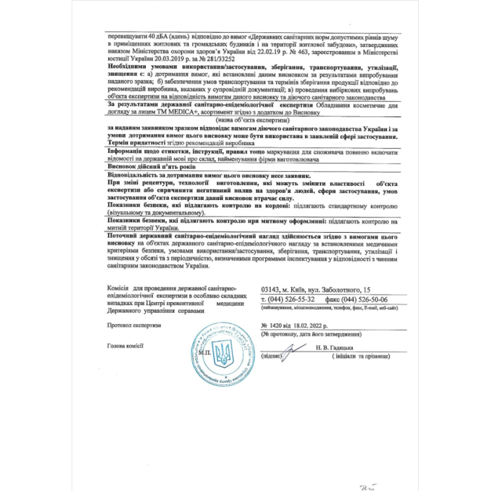 Электрическая роликовая пилка-пемза 4в1 Medica+ BodyControl 4v1 + Насадки (2 шт) фото № 15