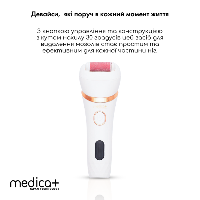 Электрическая роликовая пилка-пемза 4в1 Medica+ BodyControl 4v1 + Насадки (2 шт) фото № 2
