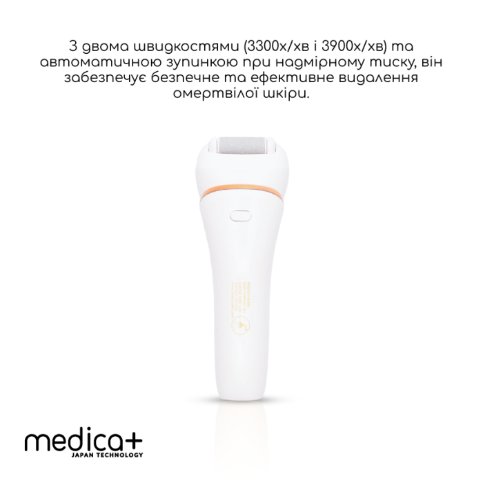 Электрическая роликовая пилка-пемза 4в1 Medica+ BodyControl 4v1 + Насадки (2 шт) фото № 6