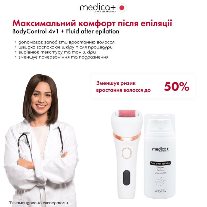 Электрическая роликовая пилка-пемза 4в1 Medica+ BodyControl 4v1 + Насадки (2 шт) фото № 8