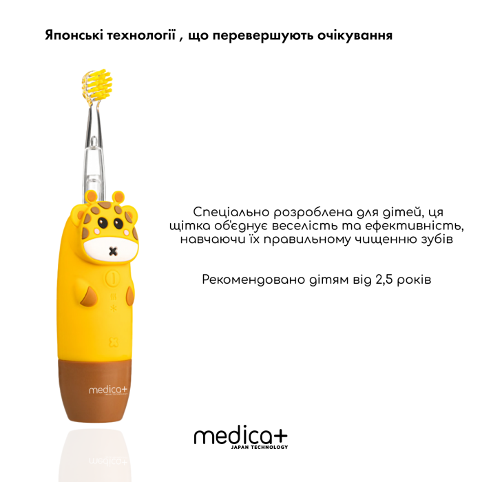 Детская зубная щетка Medica+ KidsBrush 2.0 Yellow + Насадки (6 шт) фото № 1