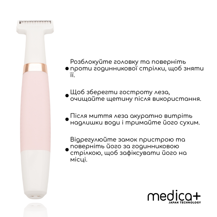 Набор Триммер Електростанок 5в1 Medica+ G-Trimmer 5v1 + Флюид после эпиляции Medica+ Fluid after Epilation фото № 8