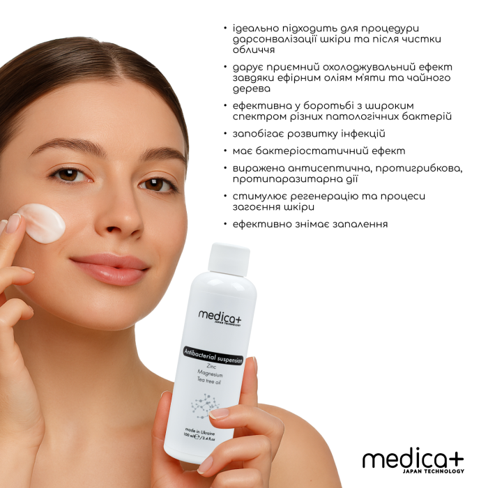 Набор Портативный дарсонваль DARSOLINE 4.0 + Суспензия Antibacterial suspension + Успокаивающая маска для лица Soothing Mask Medica+ фото № 6