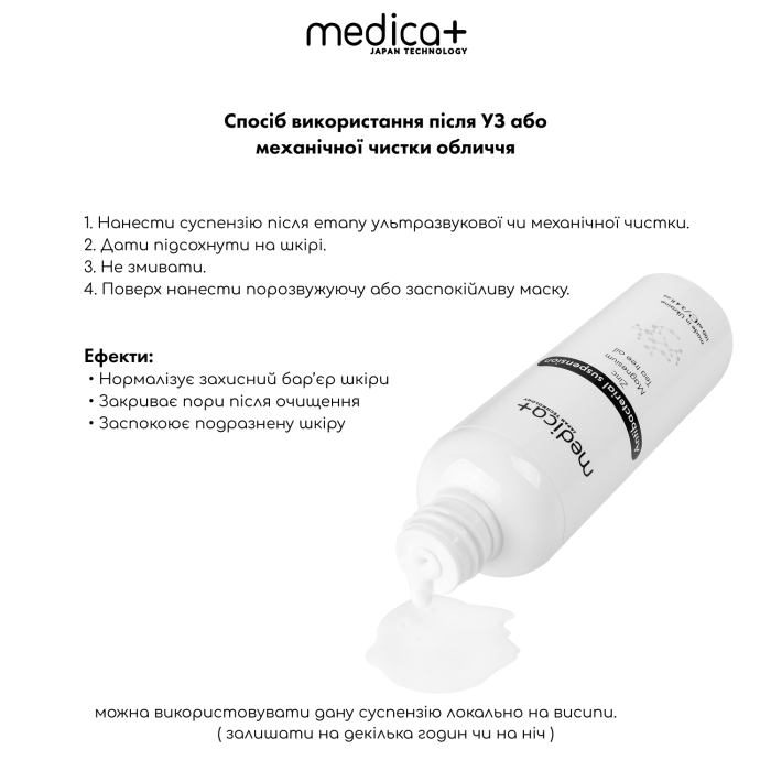 Набор Портативный дарсонваль DARSOLINE 4.0 + Суспензия Antibacterial suspension + Успокаивающая маска для лица Soothing Mask Medica+ фото № 7