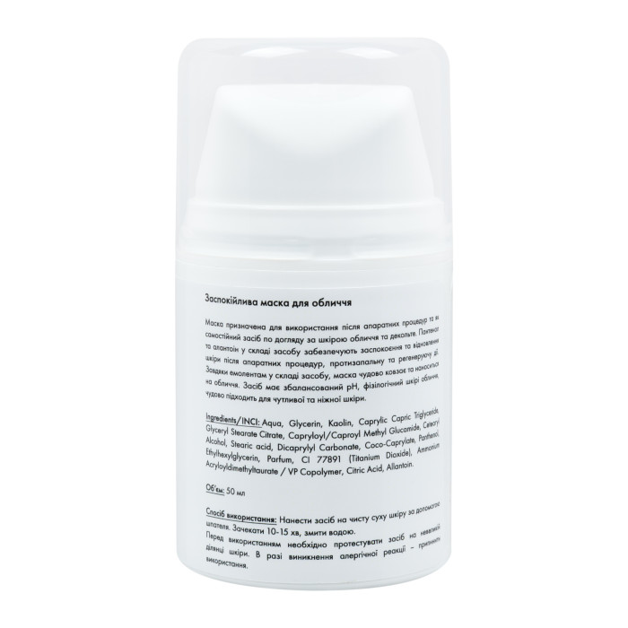 Набор Ультразвуковой скрабер для кожи лица Vibroskin 8.0 + Гидратирующий гель Hydration Gel + Успокаивающая маска для лица Soothing Mask фото № 10