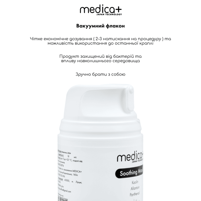 Набор Микротоковый лифтинг Skin Lifting 6.0 white + Токопроводящий гель Conductive Lifting Gel + Успокаивающая маска для лица Medica+ фото № 11