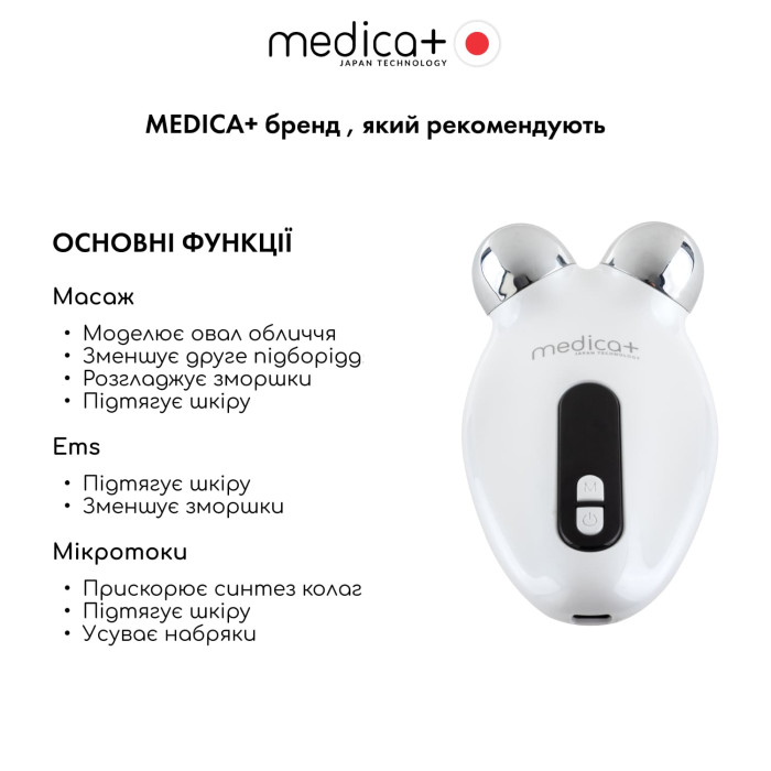 Набор Микротоковый лифтинг Skin Lifting 6.0 white + Токопроводящий гель Conductive Lifting Gel + Успокаивающая маска для лица Medica+ фото № 4