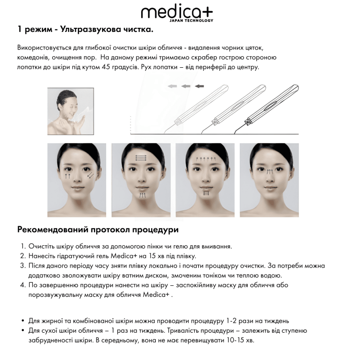 Набор Ультразвуковой скрабер для кожи лица Vibroskin 5.0 + Гидратирующий гель Hydration Gel + Успокаивающая маска для лица Soothing Mask фото № 9