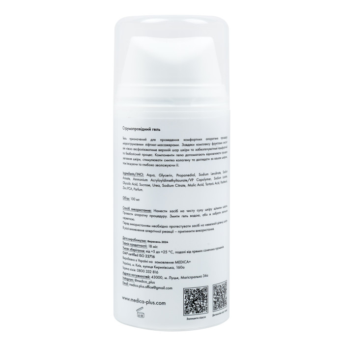 Набор Микротоковый лифтинг Skin Lifting 6.0 pink + Токопроводящий гель Conductive Lifting Gel + Поросужающая маска для лица Pore Control Mask фото № 5