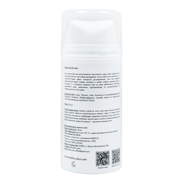 Набір Ультразвуковий скрабер Lux SuperSonic 10 + Зволожуючий гель Hydration Gel + Маска для обличчя, що звужує пори Pore Control Mask фото № 5