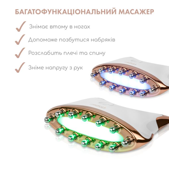 Набір Мікрострумовий ліфтинг Skin Lifting 5.0 + Провідний гель Conductive Lifting Gel + Заспокійлива маска Medica+ фото № 4