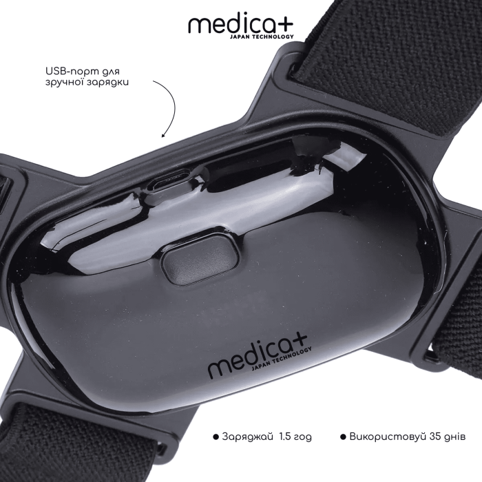 Корректор осанки-реклинатор (универсальный) Medica+ Body Corrector 5.0 Black фото № 2