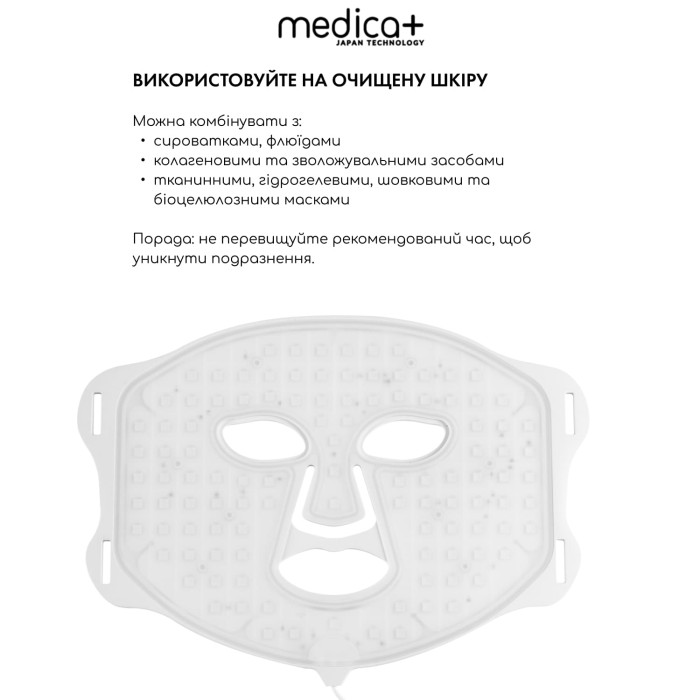 LED-маска для светотерапии Medica+ LEDMask 8X фото № 8