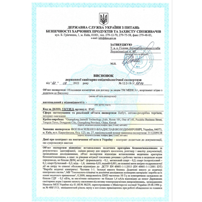 Электробритва 4в1 MEDICA+ Shaver 4v1 + Насадка для бритья (1 шт) фото № 14