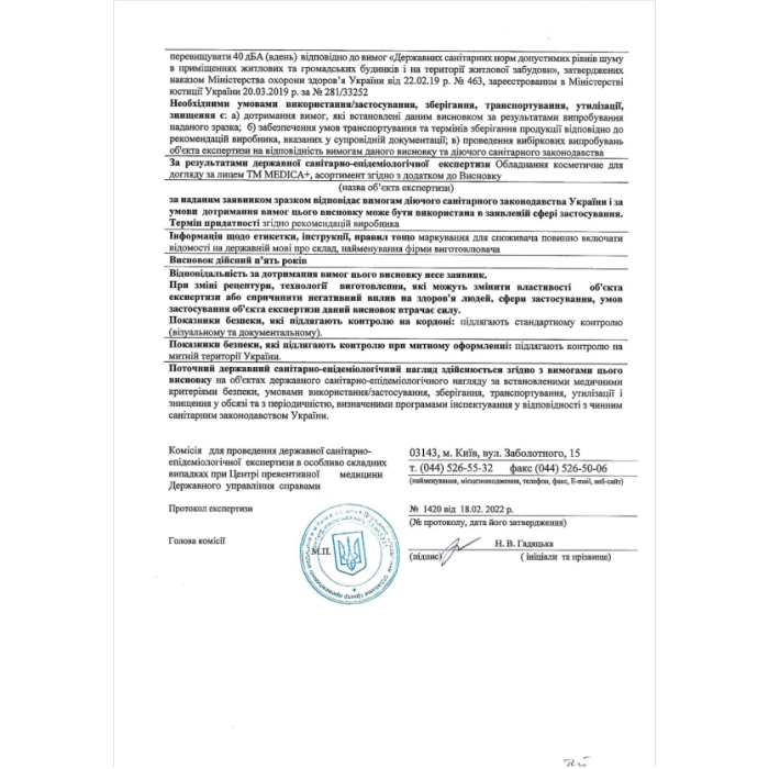 Электробритва 4в1 MEDICA+ Shaver 4v1 + Насадка для бритья (1 шт) фото № 15