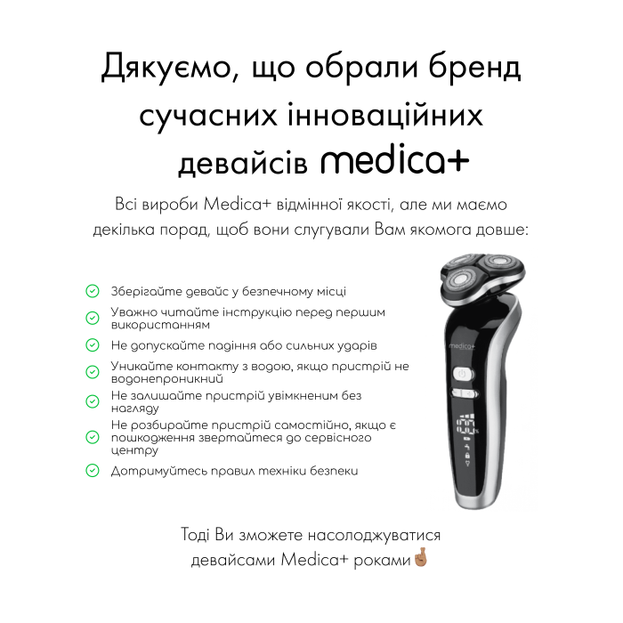 Электробритва 4в1 MEDICA+ Shaver 4v1 + Насадка для бритья (1 шт) фото № 16