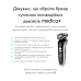 Электробритва 4в1 MEDICA+ Shaver 4v1 + Насадка для бритья (1 шт) фото № 16