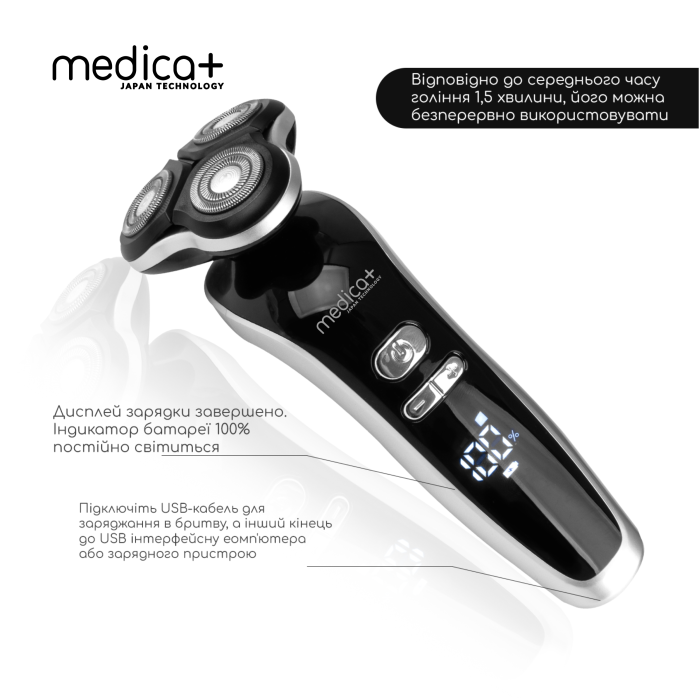 Электробритва 4в1 MEDICA+ Shaver 4v1 + Насадка для бритья (1 шт) фото № 10