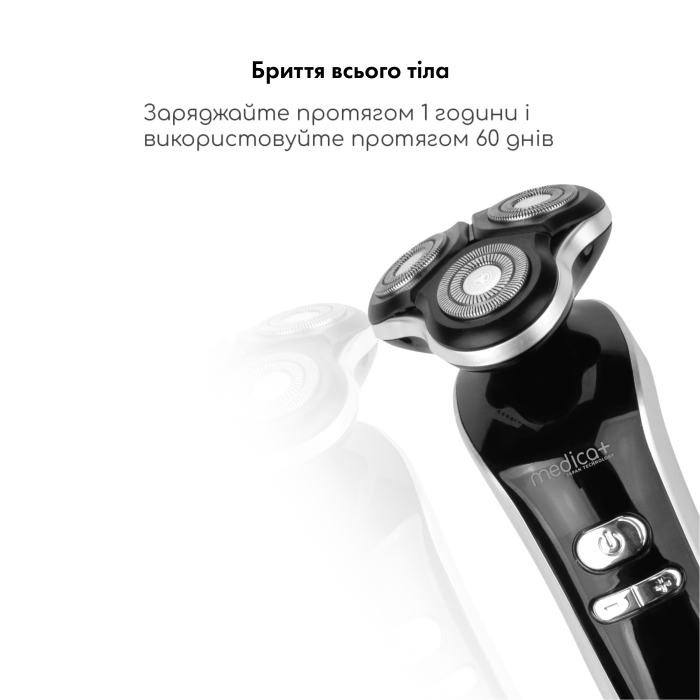 Электробритва 4в1 MEDICA+ Shaver 4v1 + Насадка для бритья (1 шт) фото № 2