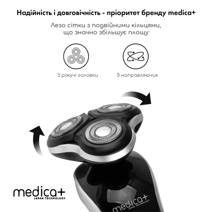Электробритва 4в1 MEDICA+ Shaver 4v1 + Насадка для бритья (1 шт) фото № 6