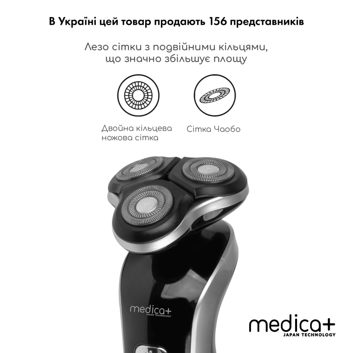Электробритва 4в1 MEDICA+ Shaver 4v1 + Насадка для бритья (1 шт) фото № 7