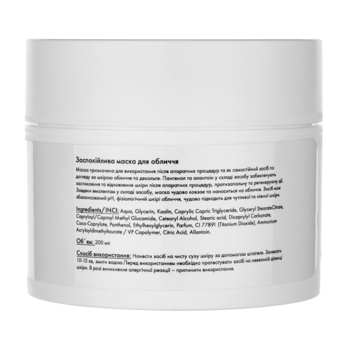Успокаивающая маска для лица MEDICA+ Soothing Mask (200 мл) фото № 1