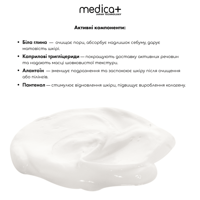 Успокаивающая маска для лица MEDICA+ Soothing Mask (200 мл) фото № 4