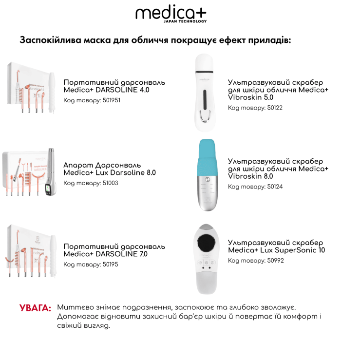 Успокаивающая маска для лица MEDICA+ Soothing Mask (200 мл) фото № 6