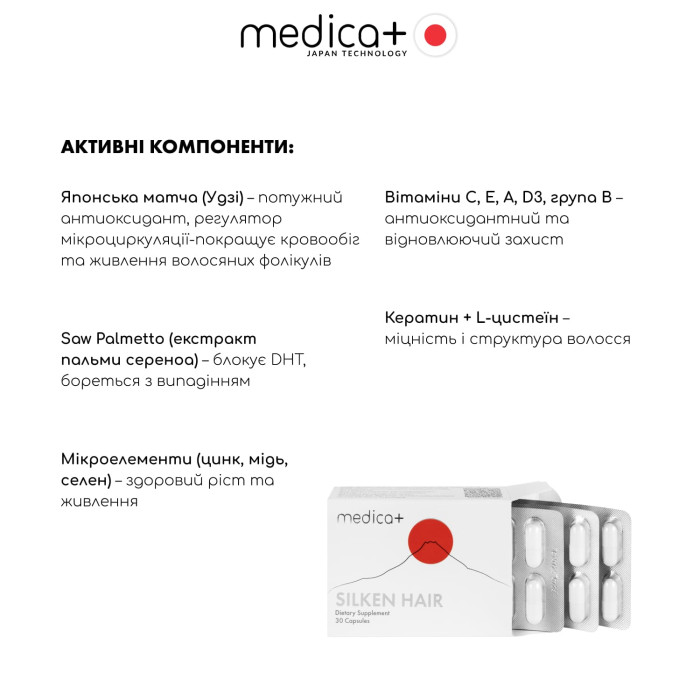 Диетическая добавка MEDICA+ Silken Hair против выпадения волос (30 капс) фото № 2
