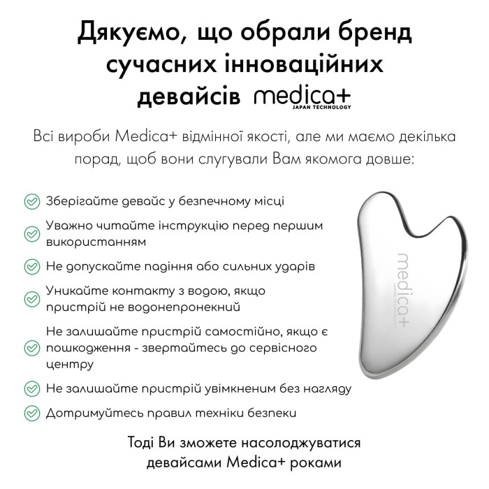 Стальной скребок для моделирования овала лица MEDICA+ Steel GuaSha фото № 6