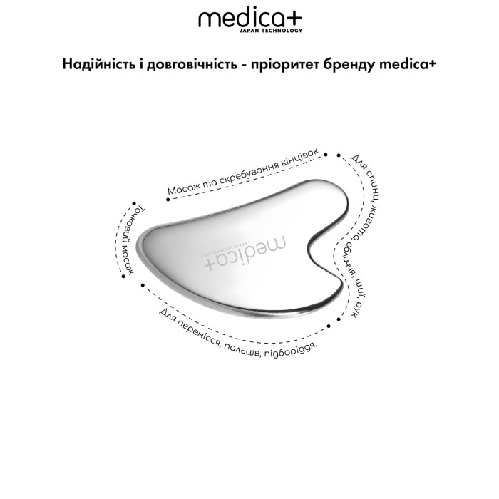 Стальной скребок для моделирования овала лица MEDICA+ Steel GuaSha фото № 1