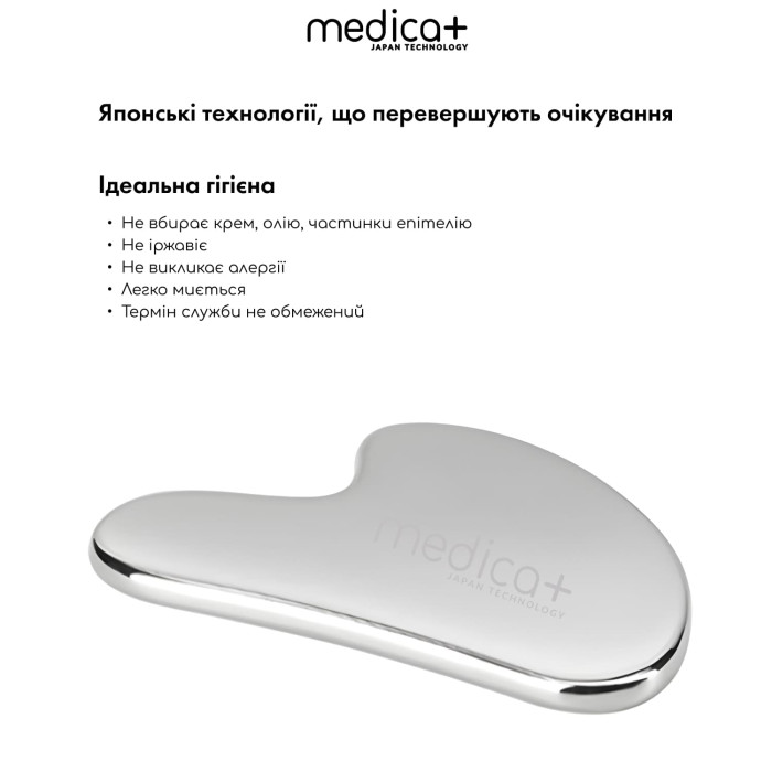 Стальной скребок для моделирования овала лица MEDICA+ Steel GuaSha фото № 3