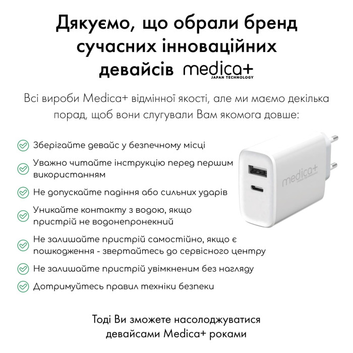 Блок универсальный подзарядный 2в1 MEDICA+ USB/Type-C (White) фото № 4