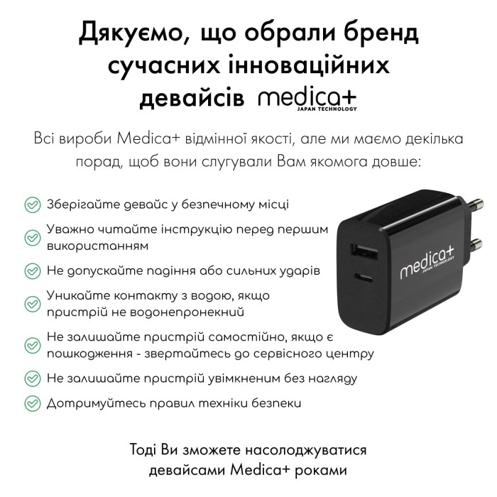 Блок универсальный подзарядный 2в1 MEDICA+ USB/Type-C (Black) фото № 4