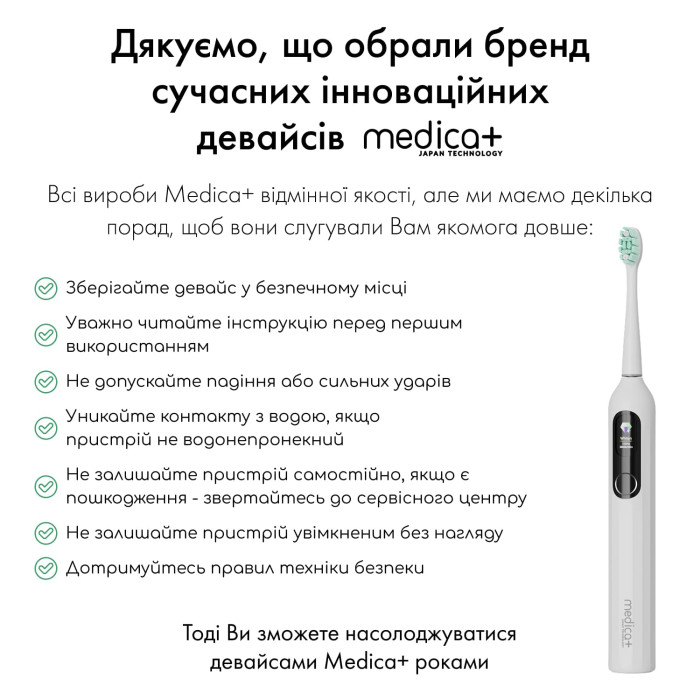 Звукова зубна щітка MEDICA+ LED PROBRUSH 12.0 фото № 8