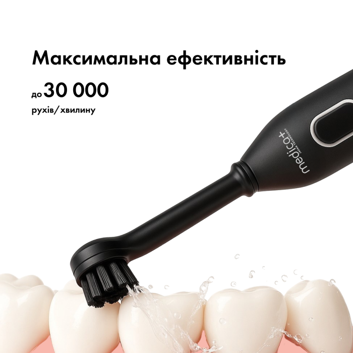 Електрична зубна щітка MEDICA+ ProBrush XO Сarbon (Black) + 6 змінних насадок фото № 4