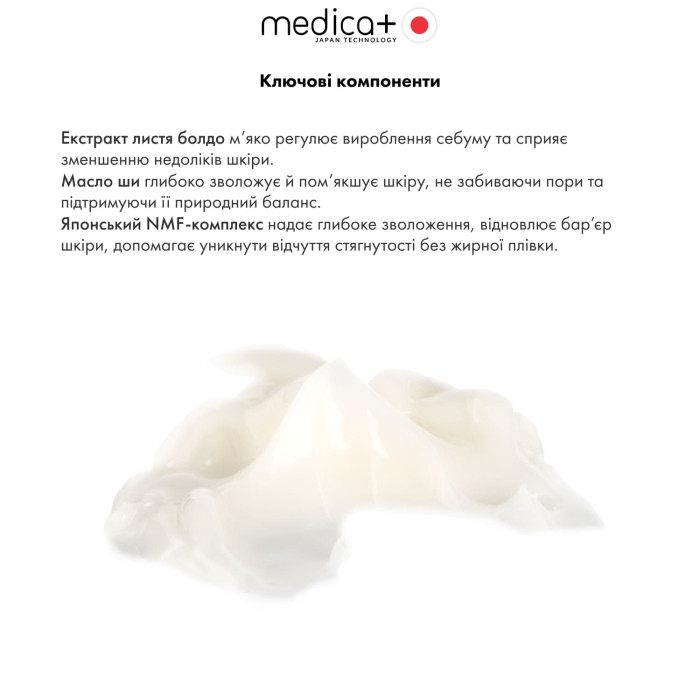 Крем для проблемной кожи лица MEDICA+ ClearSkin Face Cream (50 мл.) фото № 2
