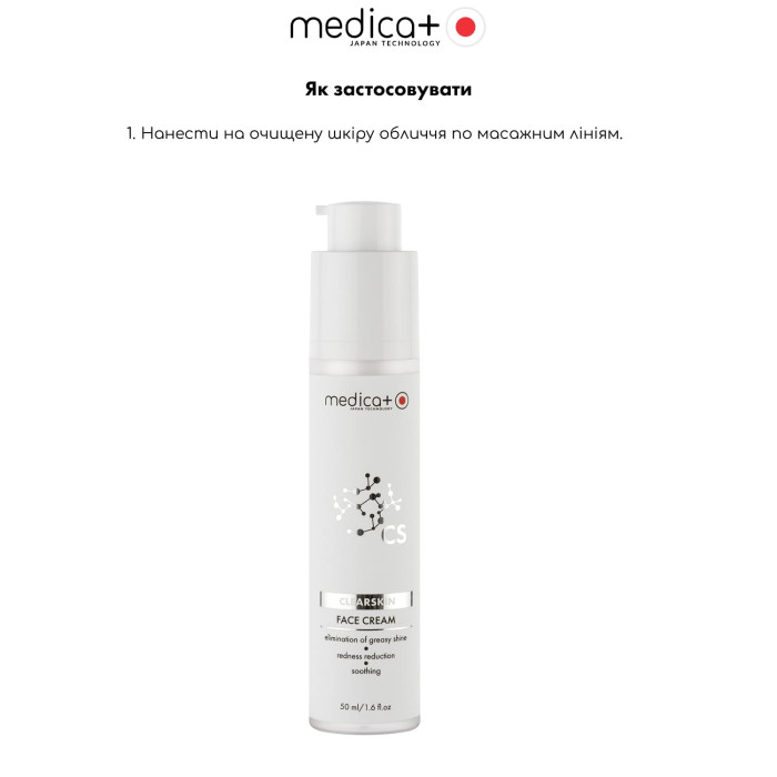 Крем для проблемной кожи лица MEDICA+ ClearSkin Face Cream (50 мл.) фото № 3