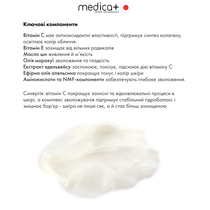 Крем для лица MEDICA+ Vita C Face Cream (50 мл) фото № 2