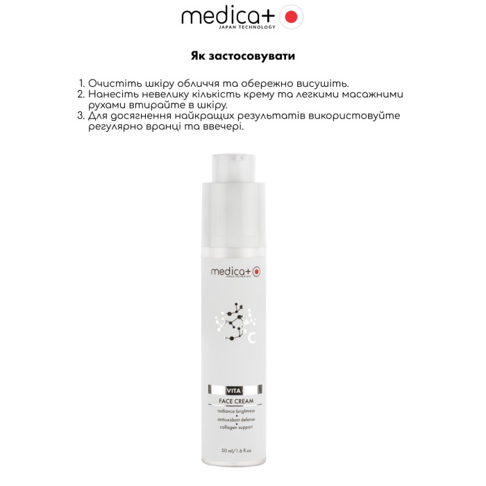 Крем для лица MEDICA+ Vita C Face Cream (50 мл) фото № 3