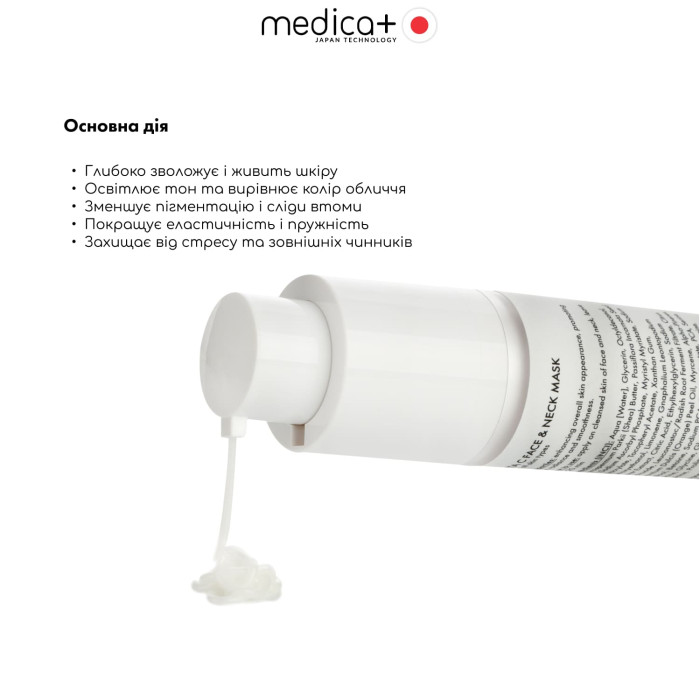 Маска для лица и шеи MEDICA+ Vita C Face&Neck Mask (50 мл) фото № 1