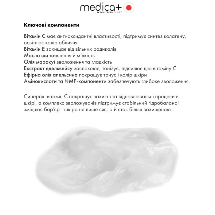 Маска для лица и шеи MEDICA+ Vita C Face&Neck Mask (50 мл) фото № 2