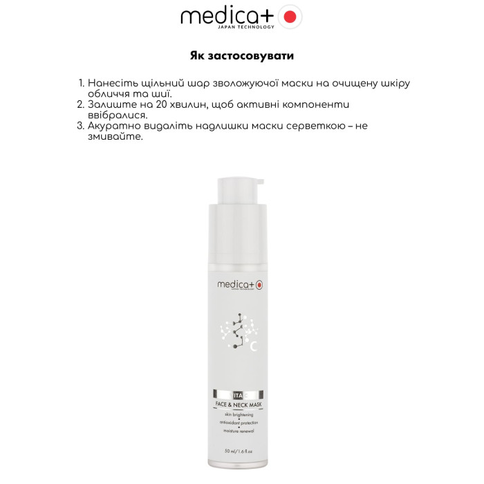 Маска для лица и шеи MEDICA+ Vita C Face&Neck Mask (50 мл) фото № 3