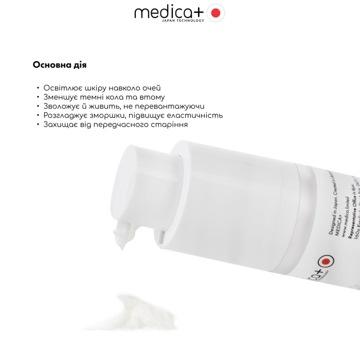 Крем под глаза MEDICA+ Vita C Eye Cream (30 мл) фото № 1