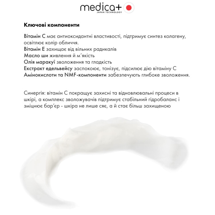 Крем под глаза MEDICA+ Vita C Eye Cream (30 мл) фото № 2