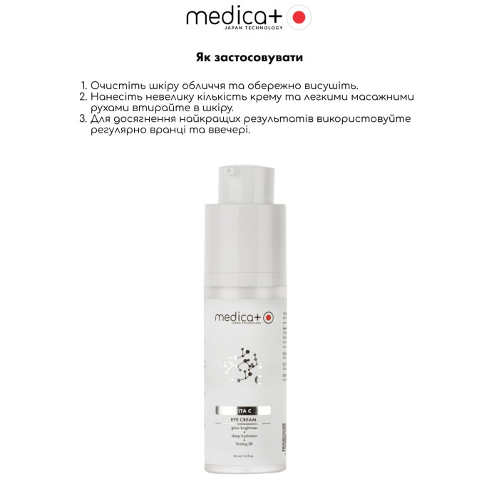Крем под глаза MEDICA+ Vita C Eye Cream (30 мл) фото № 3