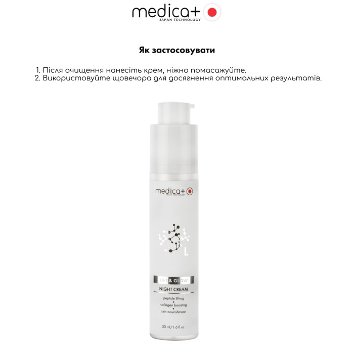 Ночной крем для лица с лифтинг-эффектом MEDICA+ Lift & Glow Night Cream (50 мл) фото № 3