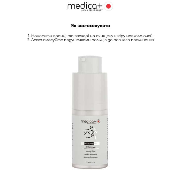 Лифтинг-крем для кожи вокруг глаз MEDICA+ Lift & Glow Eye Cream (15 мл) фото № 3