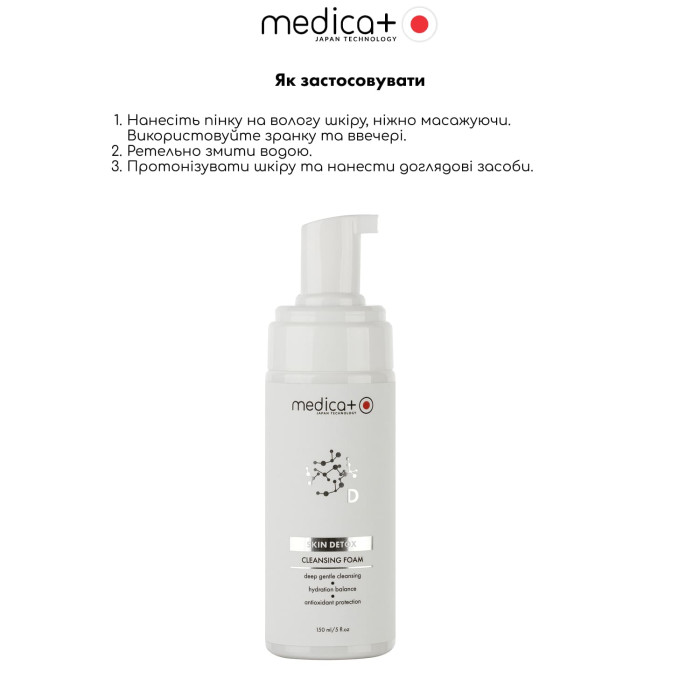 Пенка для очищения кожи MEDICA+ Skin Detox Cleansing Foam фото № 3